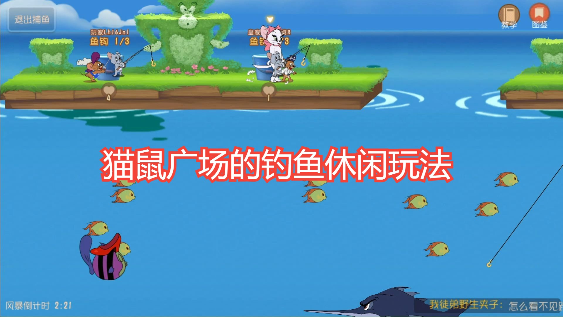 汤姆熊钓鱼怎么玩_汤姆去钓鱼_汤姆猫钓鱼游戏手机版