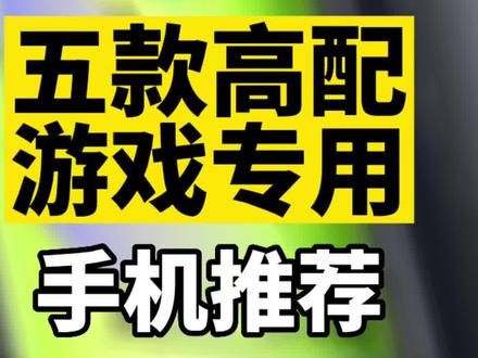 万元以内手机游戏排名_以内排名万元手机游戏推荐_以内排名万元手机游戏有哪些