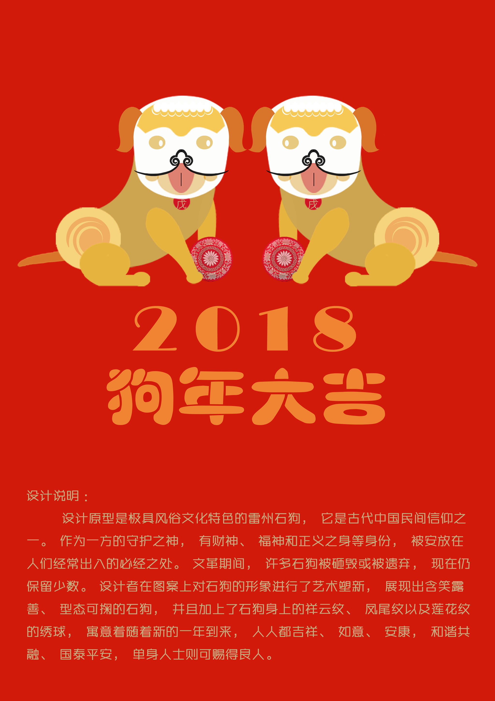 2018年是什么生肖年_生肖年是什么意思_生肖年是农历还是新历