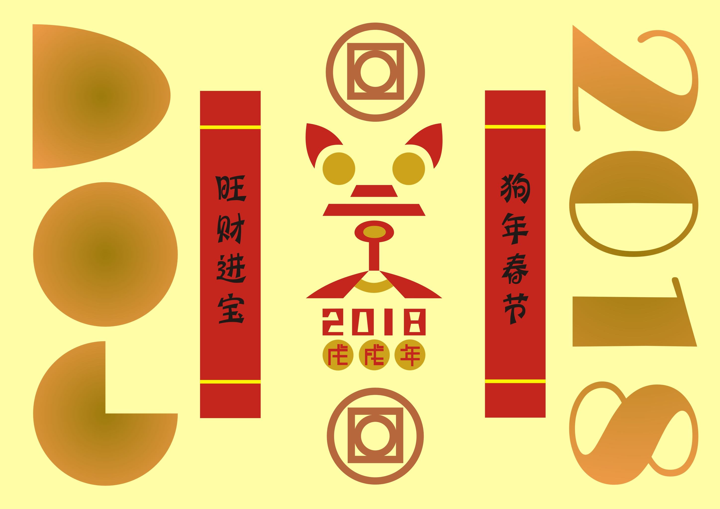 生肖年是农历还是新历_2018年是什么生肖年_生肖年是什么意思