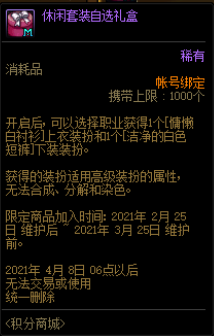 dnf慵懒白衬衫装扮_dnf慵懒白衬衫套装_dnf慵懒白衬衫怎么搭配好看