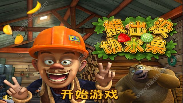 熊出没单机游戏手机版_搜索熊出没的游戏_熊出没手机游戏推荐苹果