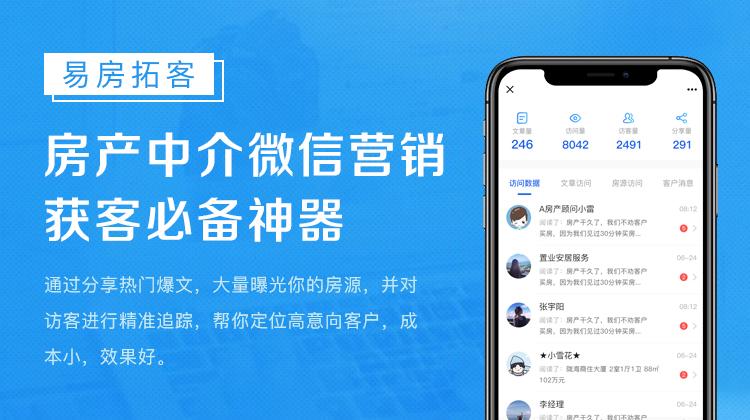 易拓客软件下载_易拓客软件怎么样_易拓客app