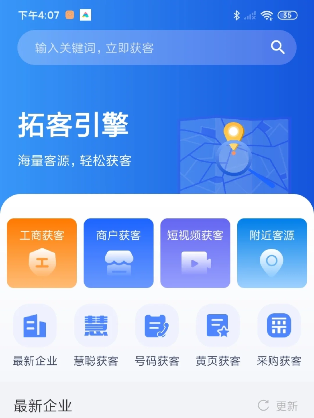 易拓客app_易拓客软件下载_易拓客软件怎么样