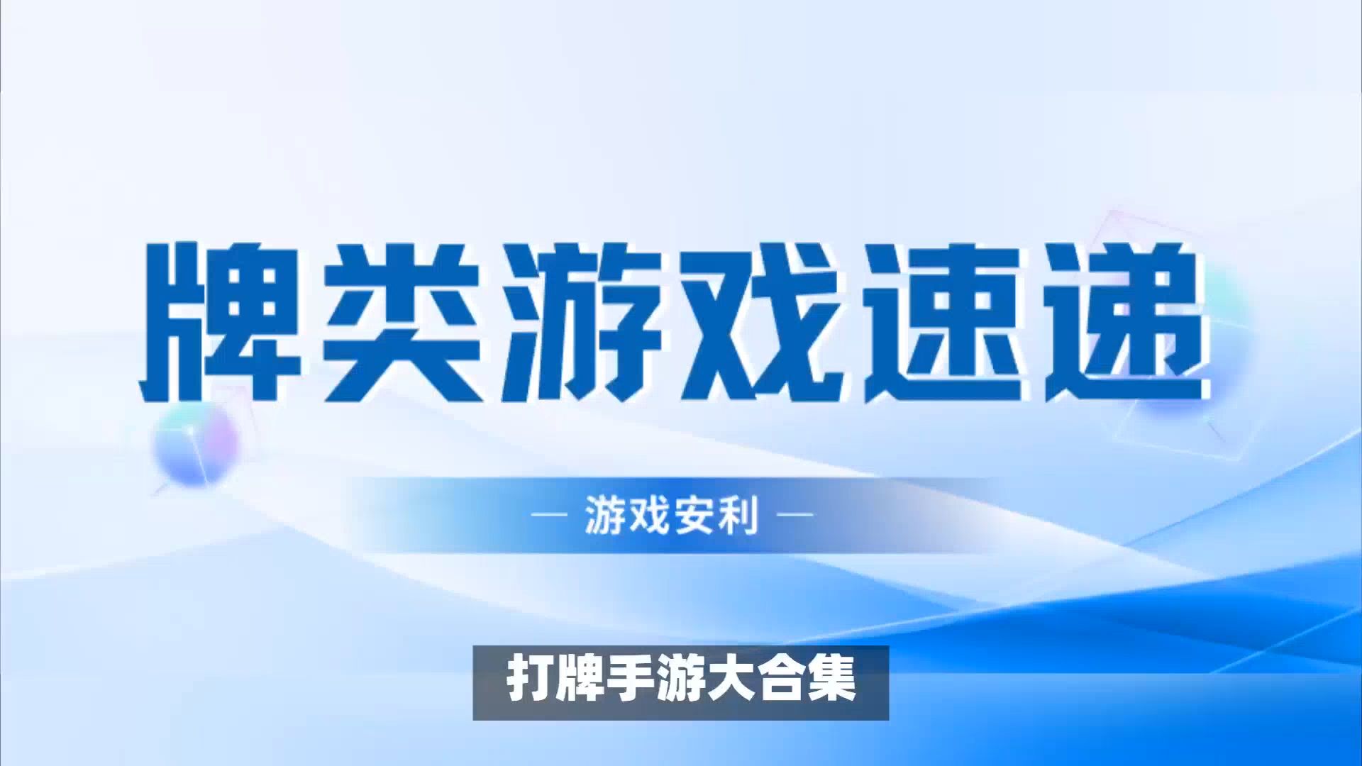 小米手机好玩休闲游戏排行_小米手机好玩的游戏排行榜_排行好玩休闲小米手机游戏推荐