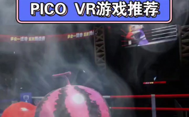 双人vr游戏机推荐_双人玩的vr游戏_双人vr游戏手机游戏
