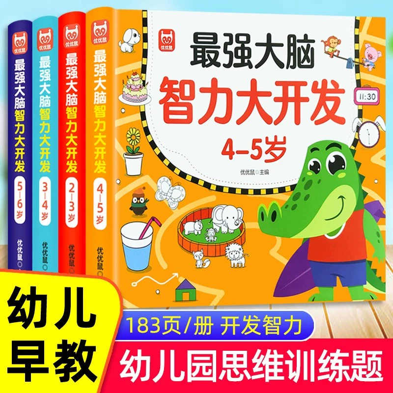 最强大脑手机游戏规则_最强大脑游戏攻略大全_最强大脑规则解析