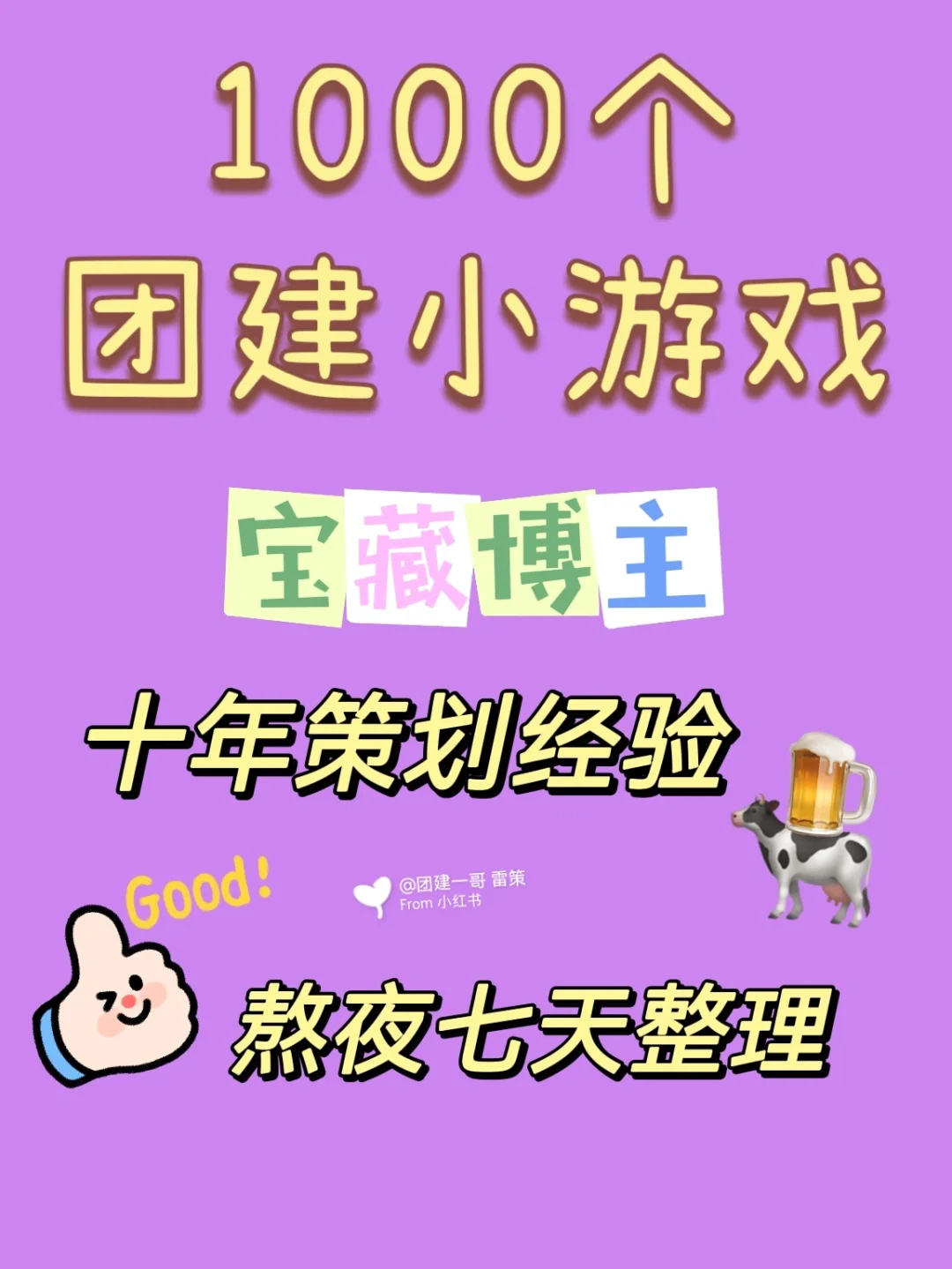 宿舍团建是什么意思_适合宿舍团建玩法_宿舍团建手机游戏平台