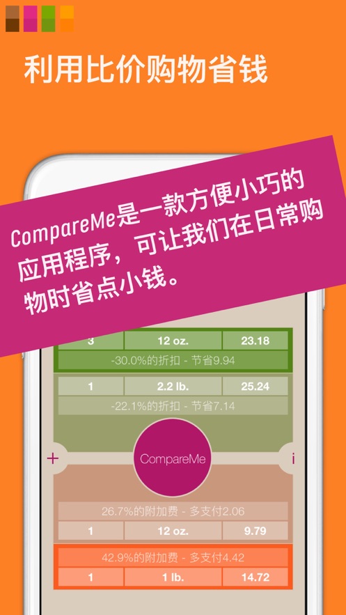 比价app有哪些_比价app_比价app排行榜