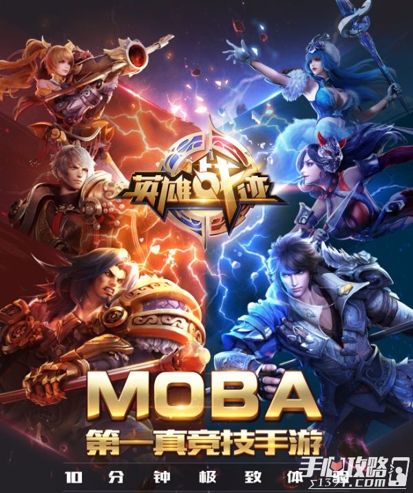 腾讯 moba类游戏手机游戏_腾讯模拟类游戏_腾讯出品的moba手游