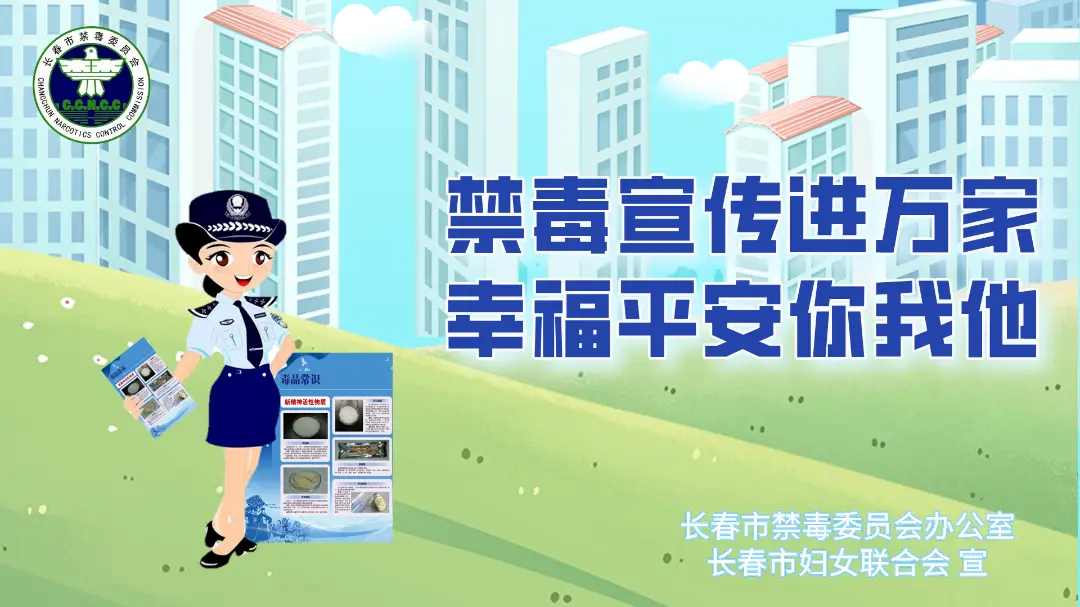 禁毒宣传标语_禁毒宣传ppt_禁毒日