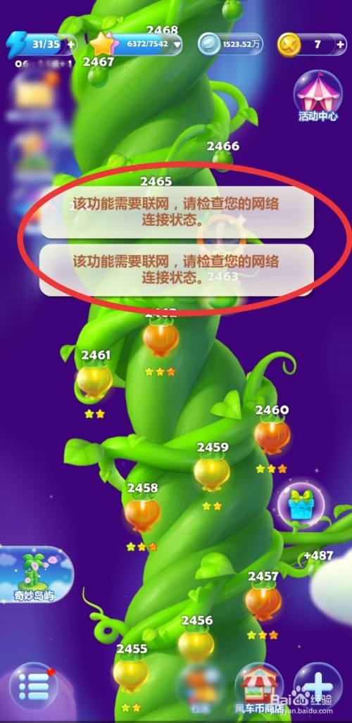 网上游戏怎么看真假手机_知道游戏东西是假的_手机试玩游戏真假