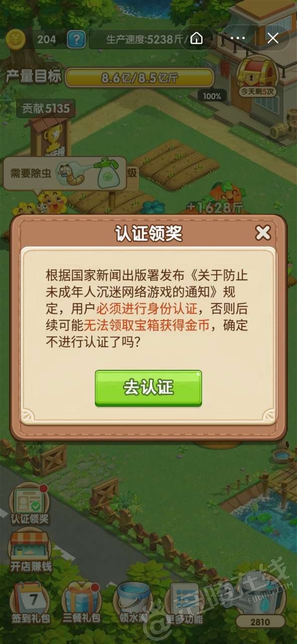 手机试玩游戏真假_知道游戏东西是假的_网上游戏怎么看真假手机