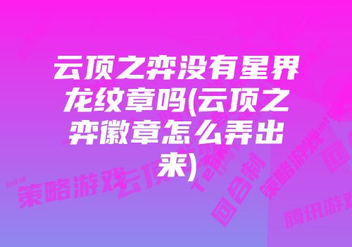 凹凸世界兑换码2022_2020凹凸世界兑换码_凹凸世界兑换码2021年9月