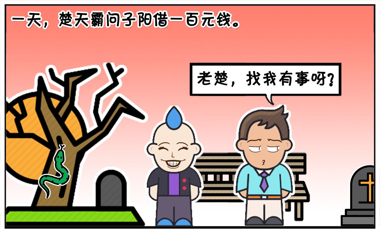一百块都不给我_一百块都不给我_一百块都不给我