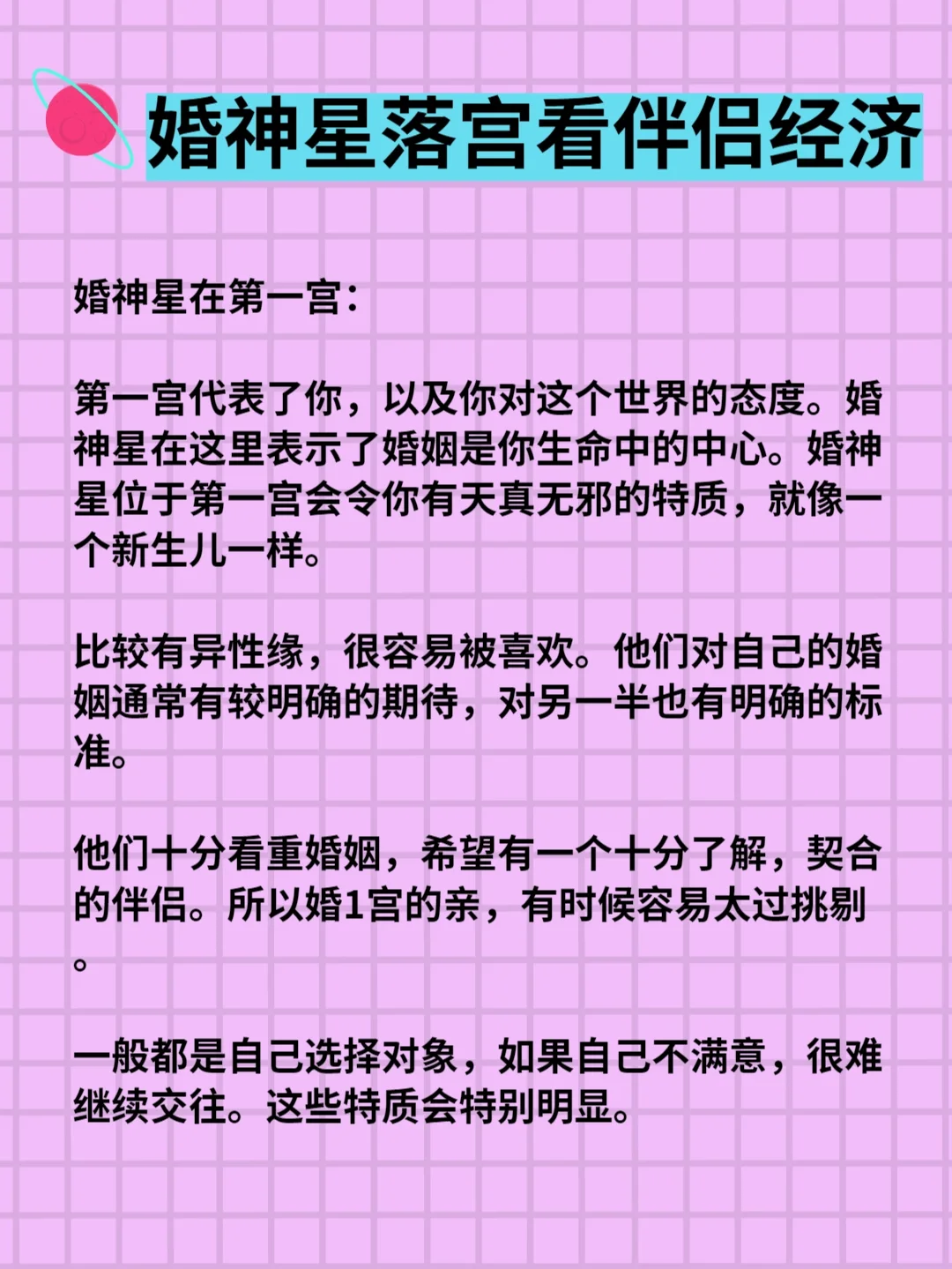 配对星盘手机游戏叫什么_星盘配对游戏手机_配对星盘手机游戏推荐