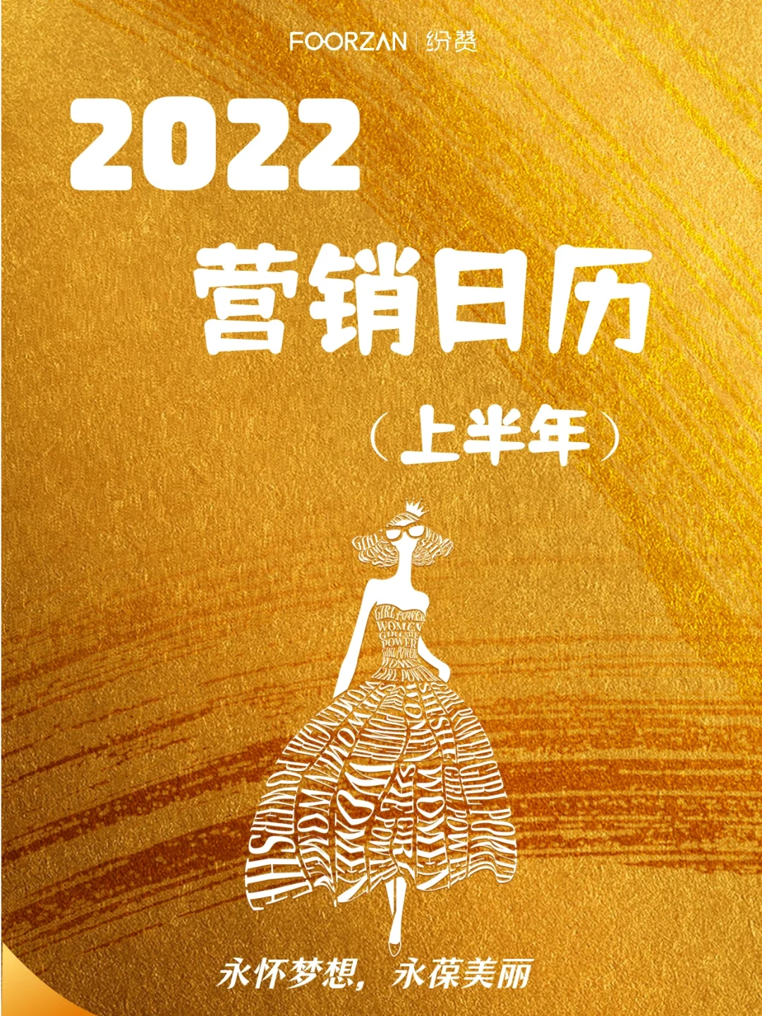 日历2021年日历全年_日历全年表_2022年日历全年