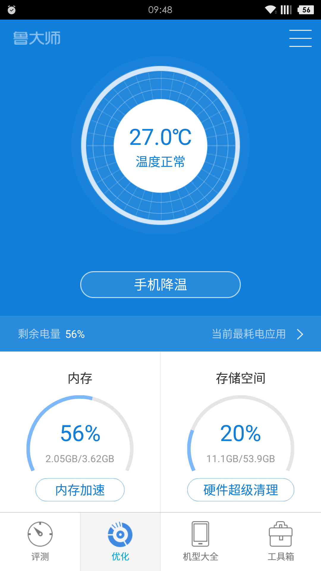 一加七手机打游戏掉帧严重_手机打游戏严重掉帧是怎么回事_手机打游戏掉帧跟什么有关系