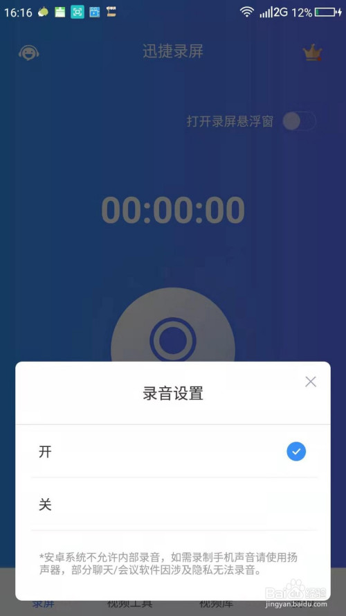 录屏还能调出来声音没声音吗_录屏没录到声音还能调出来么_录屏的时候听不到声音怎么办