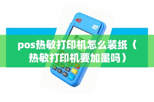 打印换墨盒机视频教程_打印换墨盒机多少钱_打印机的墨盒怎么换