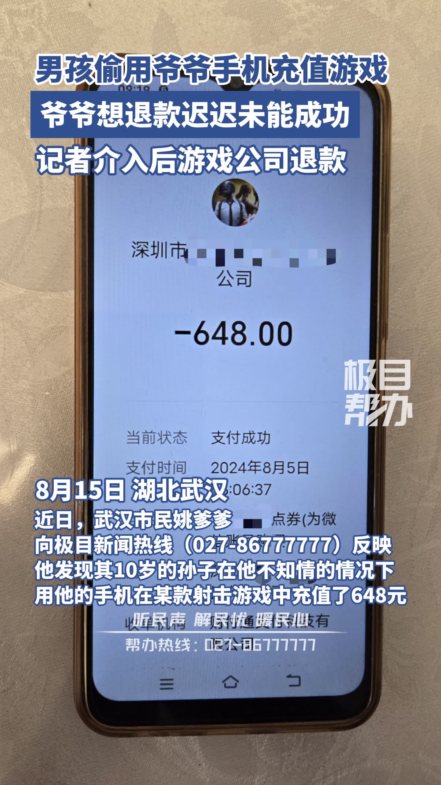 小孩偷走手机游戏怎么办_小孩偷走手机游戏_孩子偷手机玩游戏要怎么处理