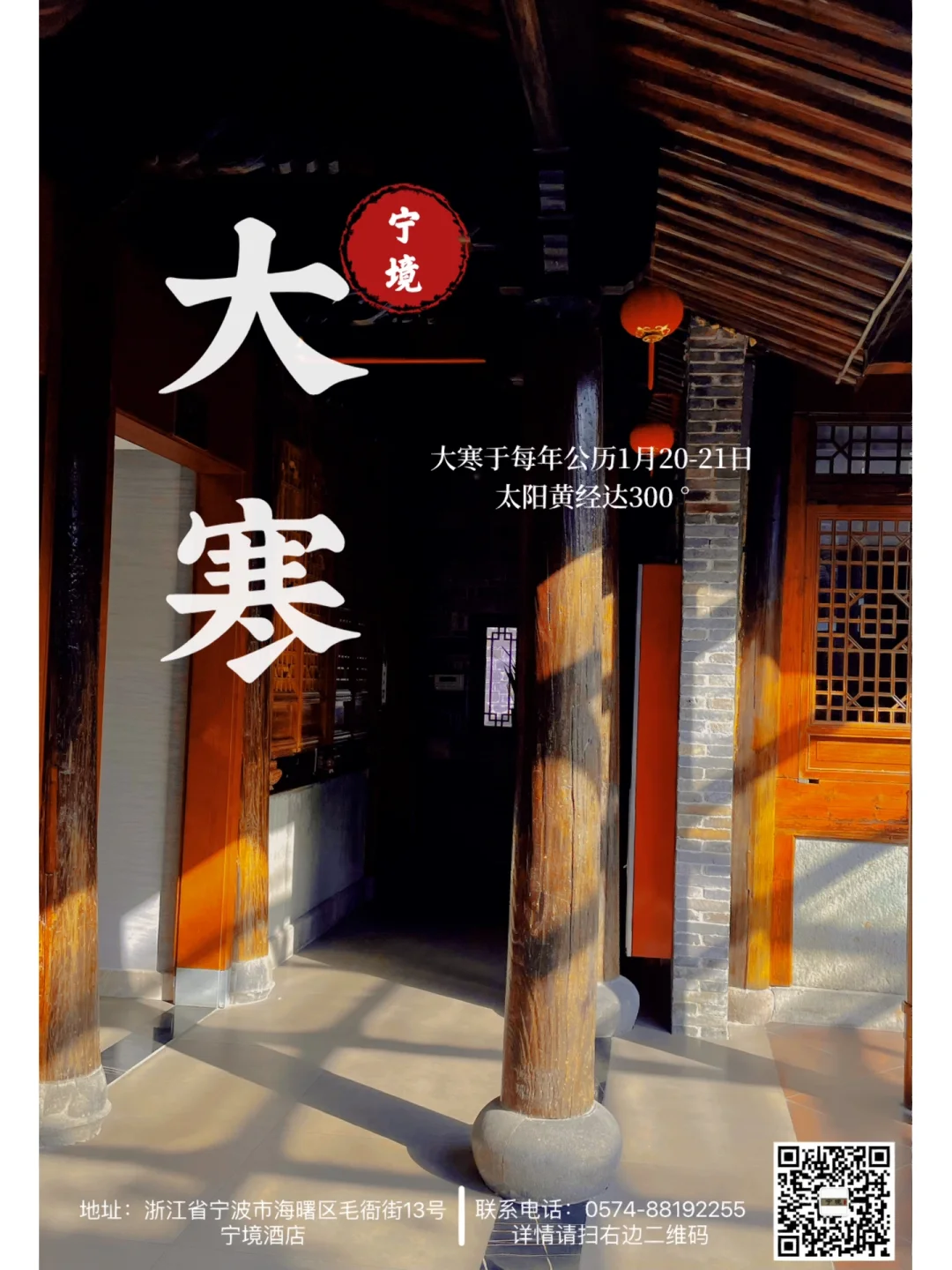 大寒是什么意思_大寒又称_大寒的意思是什么意思啊
