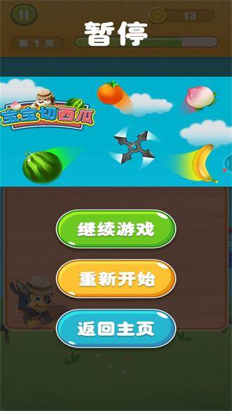 视频西瓜手机游戏怎么玩_西瓜视频玩游戏能赚钱的_西瓜手机游戏视频