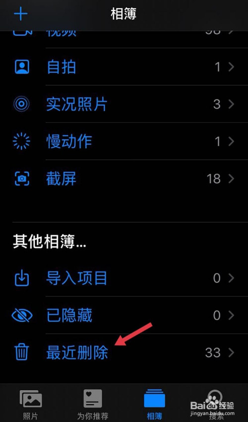 苹果11最近删除的照片删除怎么恢复_删除苹果恢复最近照片记录_苹果恢复最近删除相片