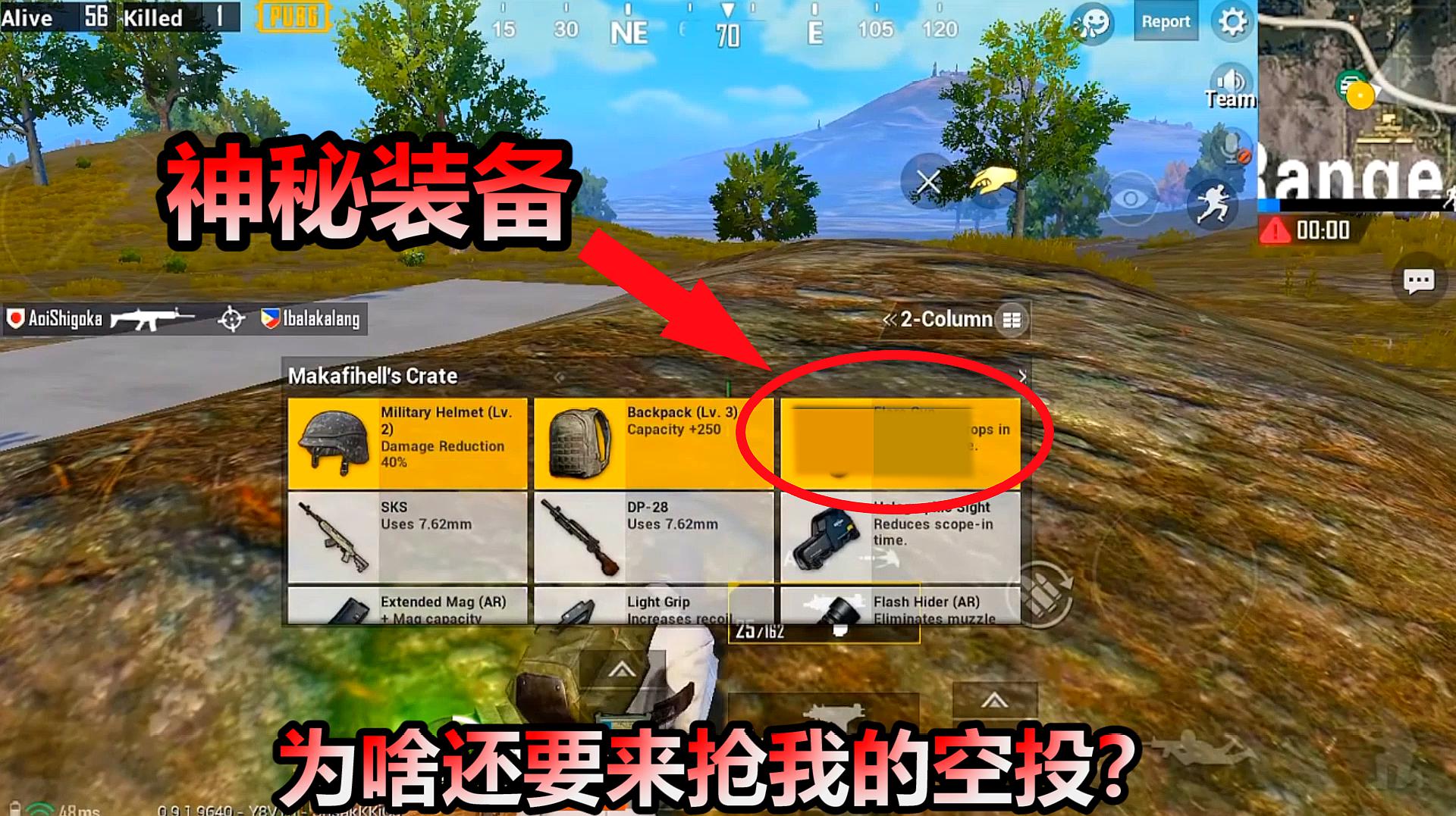 激战场刺激战场_刺激战场外挂_刺激战场有哪些挂