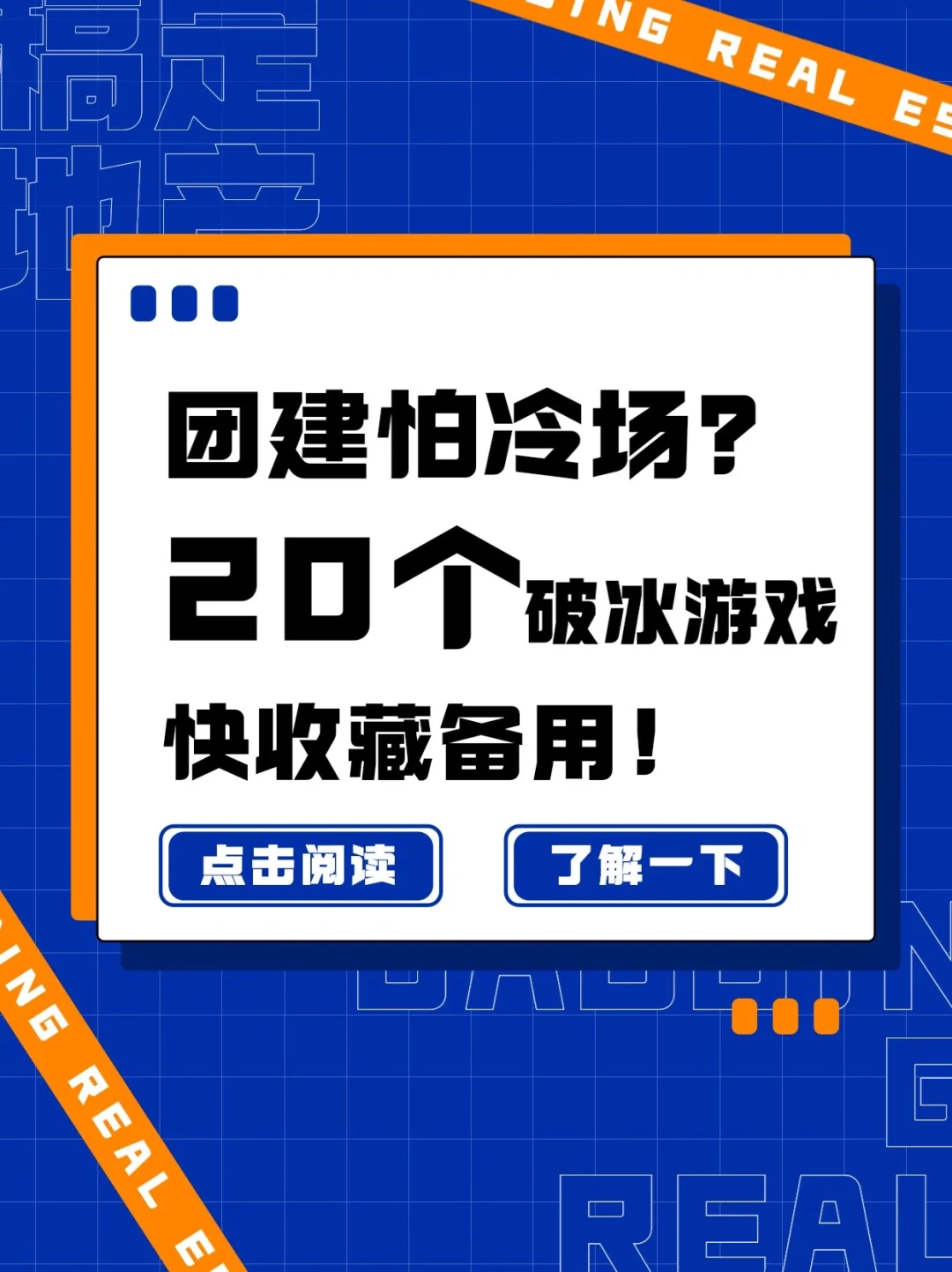 团建物品清单表格_团建游戏物品手机_团建找物品游戏