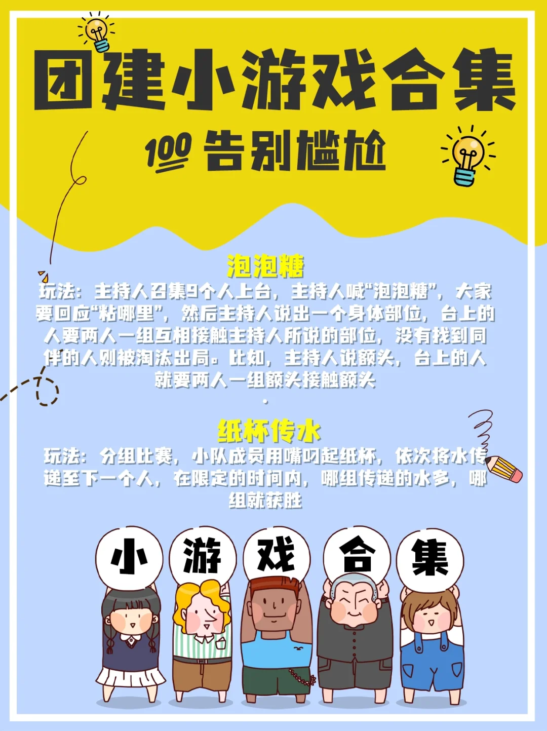 团建游戏物品手机_团建找物品游戏_团建物品清单表格