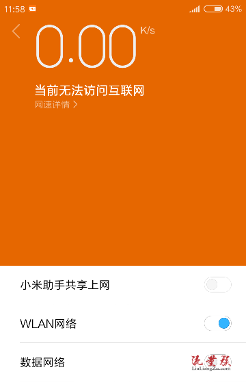 小米手机添加游戏模组失败_小米游戏加速无法添加游戏_小米手机添加游戏模组失败