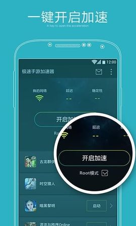 游戏加速精灵手机版_加速精灵apk_精灵加速版手机游戏怎么玩