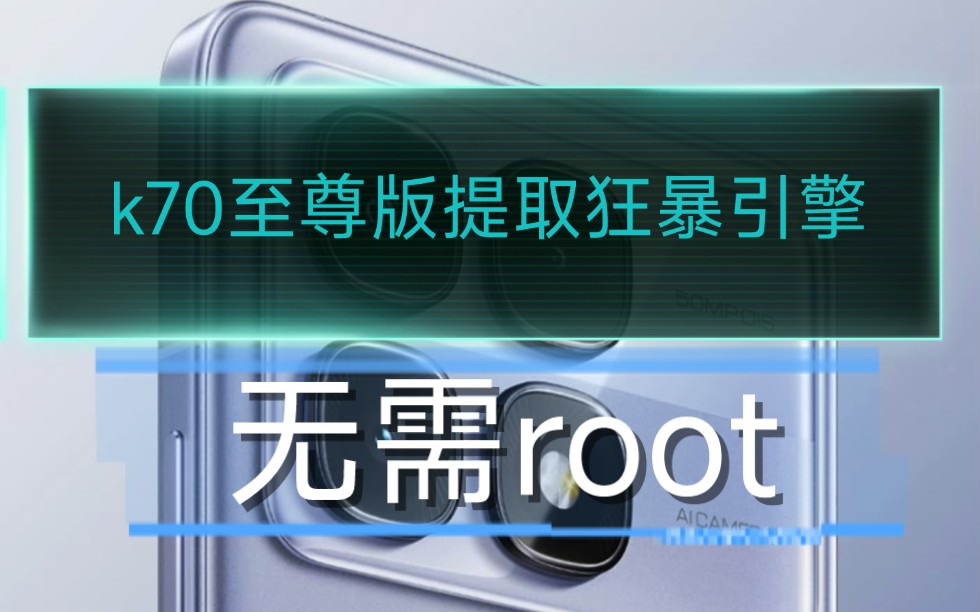 游戏蜂窝root手机_游戏蜂窝手机版教程视频_游戏蜂窝怎么获得root权限