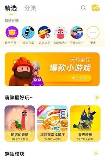 手机小游戏大厅_手机中心小游戏_手机小游戏平台app