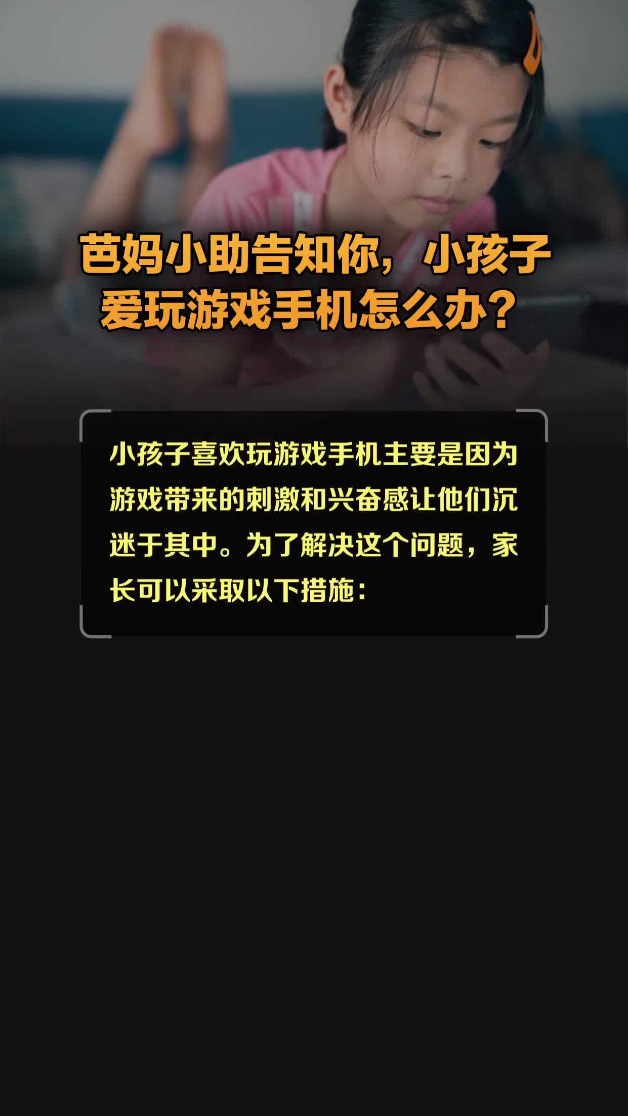 手机小孩玩的游戏_小孩子的手机游戏软件_小孩玩游戏软件