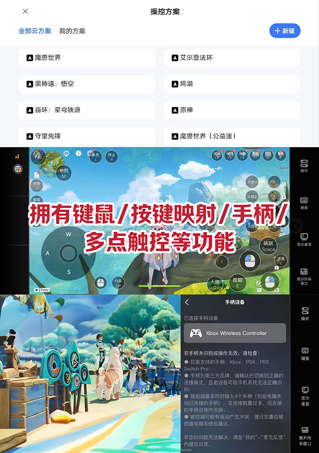 免费用手机玩电脑游戏app_用手机如何免费玩电脑游戏_免费用手机玩电脑游戏的软件