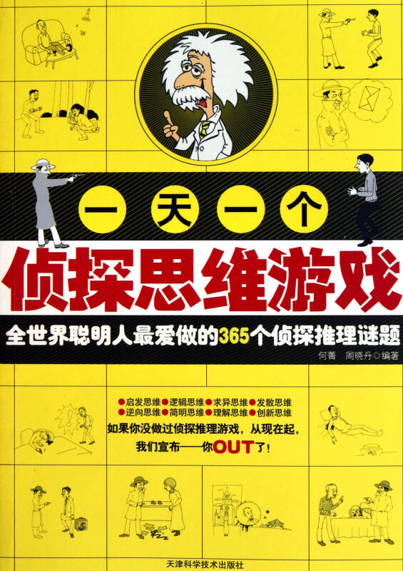 小智商游戏手机游戏_好玩的智力手机游戏_手机智力游戏排行榜