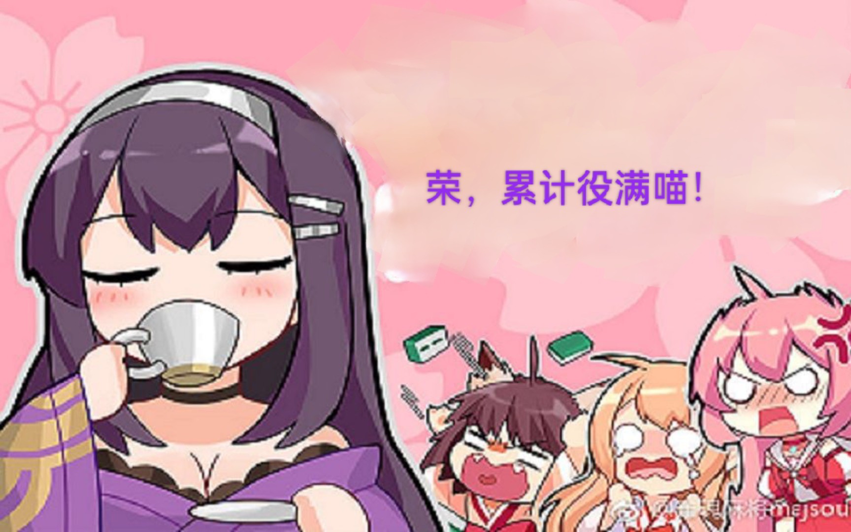 累计役满和役满_累计役满_累计役满牌型