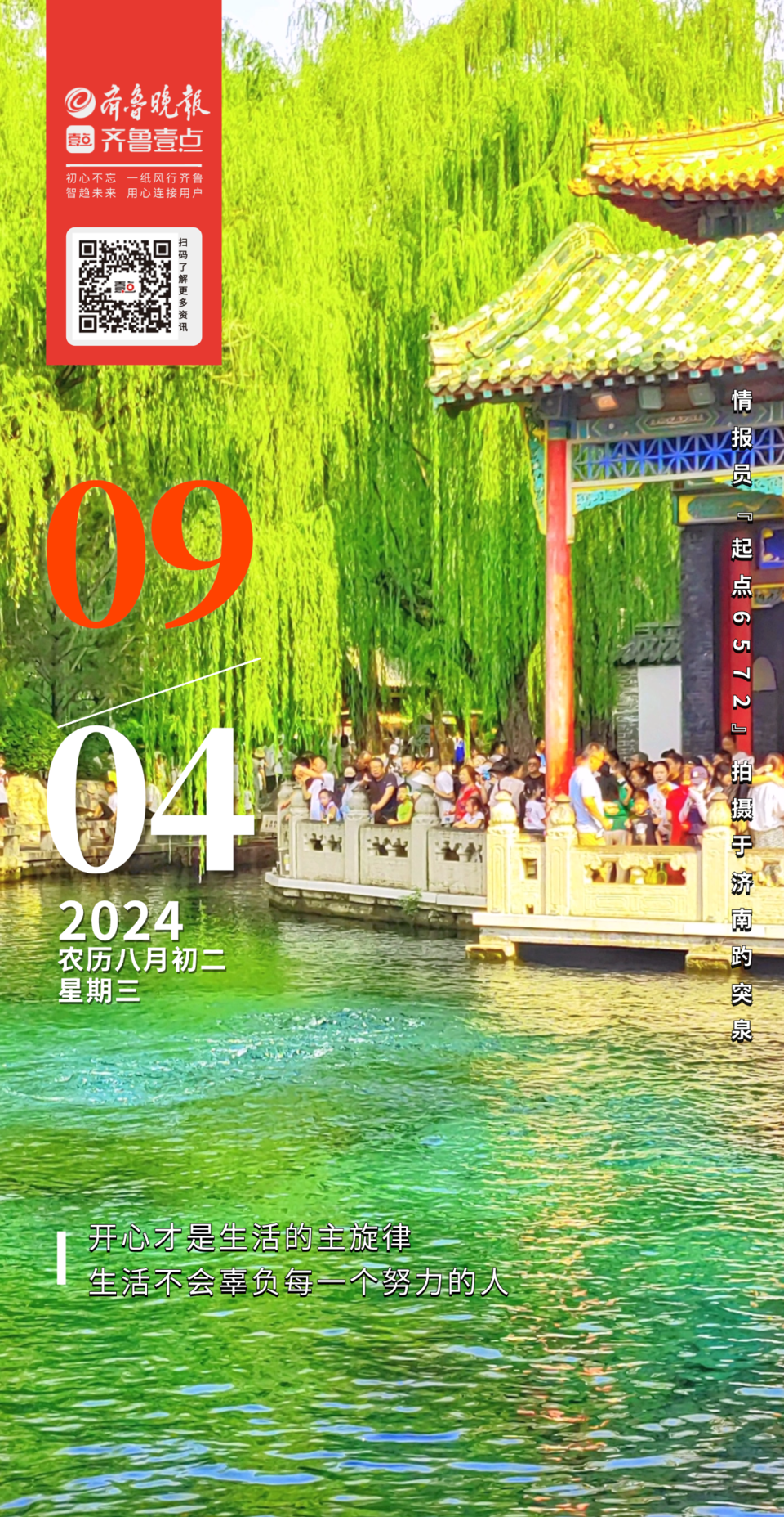2021年9月日历_日历2021年日历表一月_2021日历月表