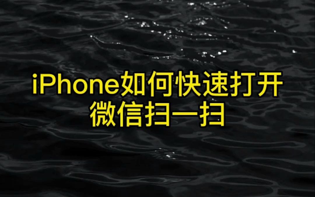 双端游戏手机怎么打开微信_端微信打开手机游戏没声音_游戏内打开微信