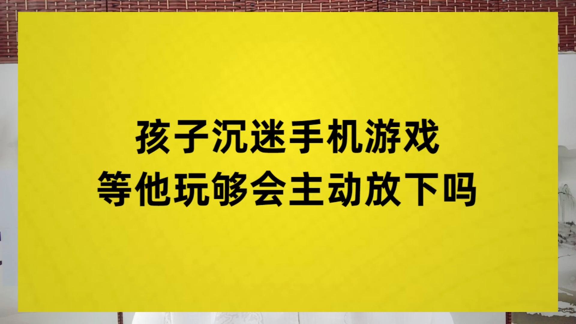 小学生玩手机游戏_小学生玩手机游戏有好处吗_四年级小孩玩手机版的游戏