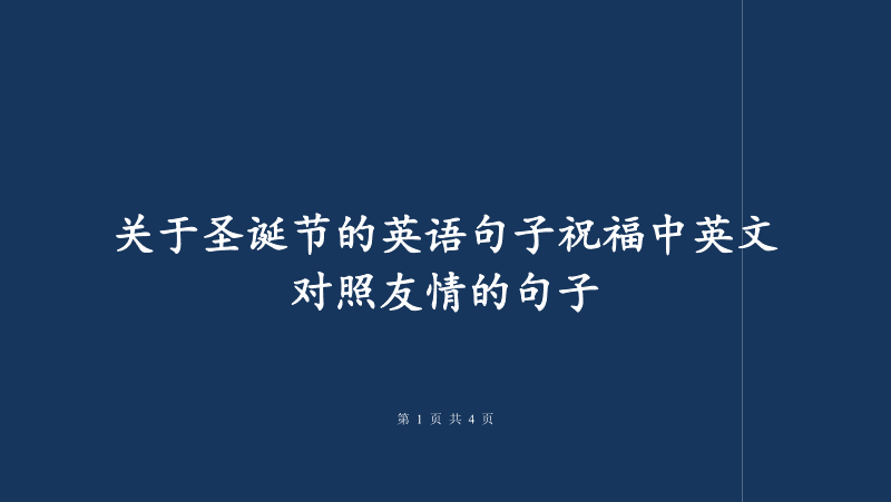 圣诞节今天是你的生日舞蹈视频_今天是圣诞节_圣诞节今天是个好日子舞蹈视频