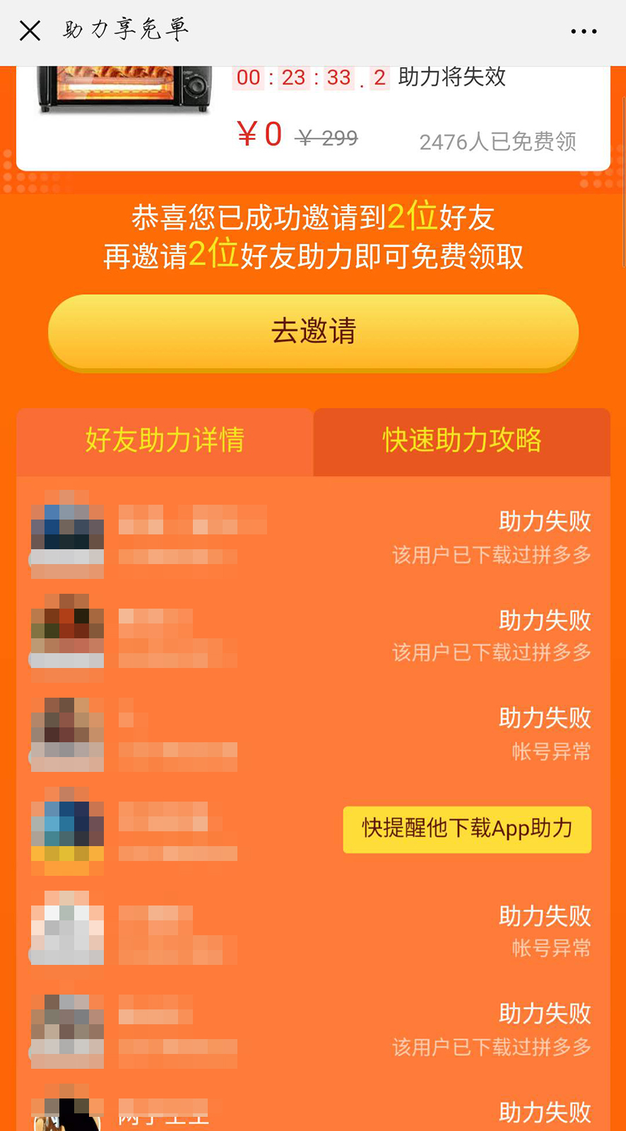 拼多多刷助力_刷拼多多助力软件是真的有用吗_拼多多刷助力可信吗