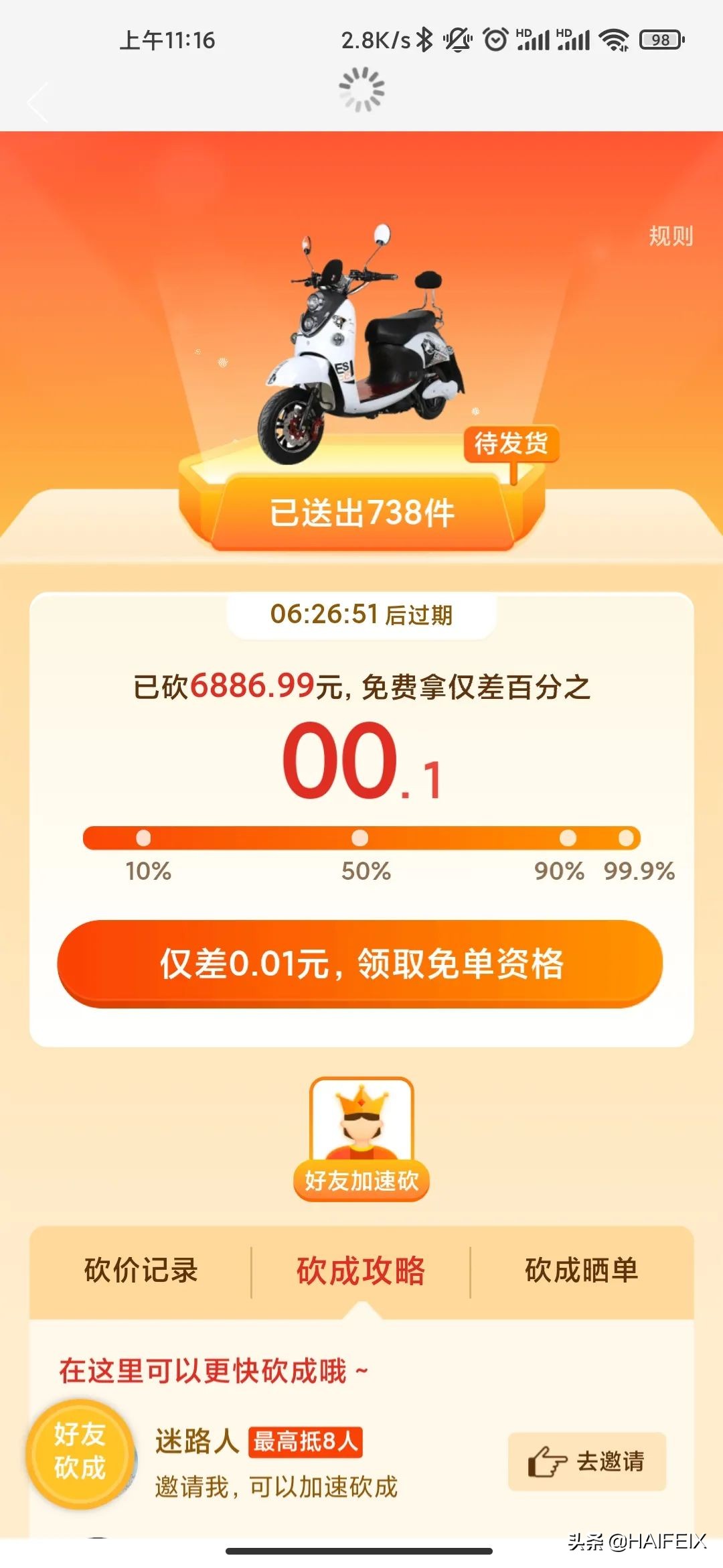 刷拼多多助力软件是真的有用吗_拼多多刷助力_拼多多刷助力可信吗