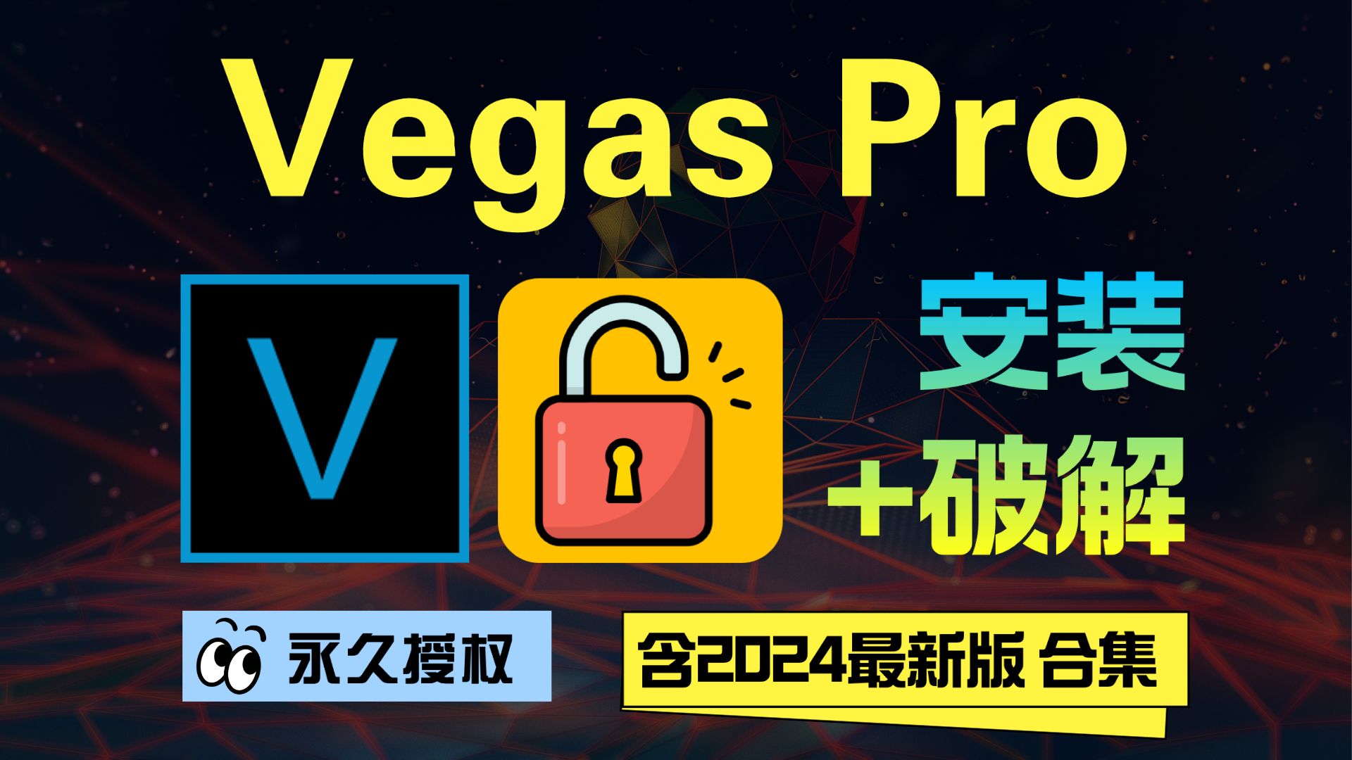 vegas手机版在哪里下载_vegas官方下载_vegas安卓版下载