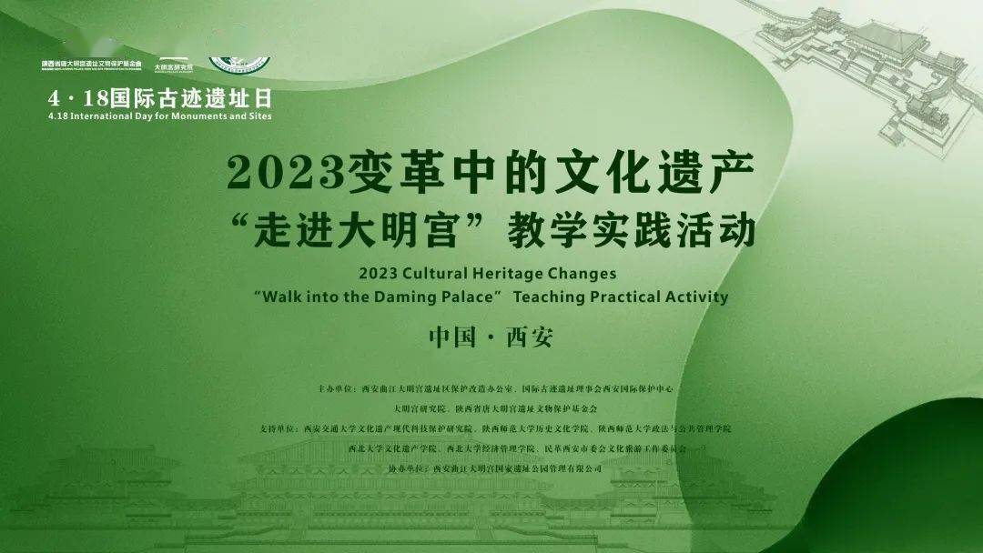 2021国际古迹遗址日主题_国际古迹遗址保护协会_国际古迹遗址日