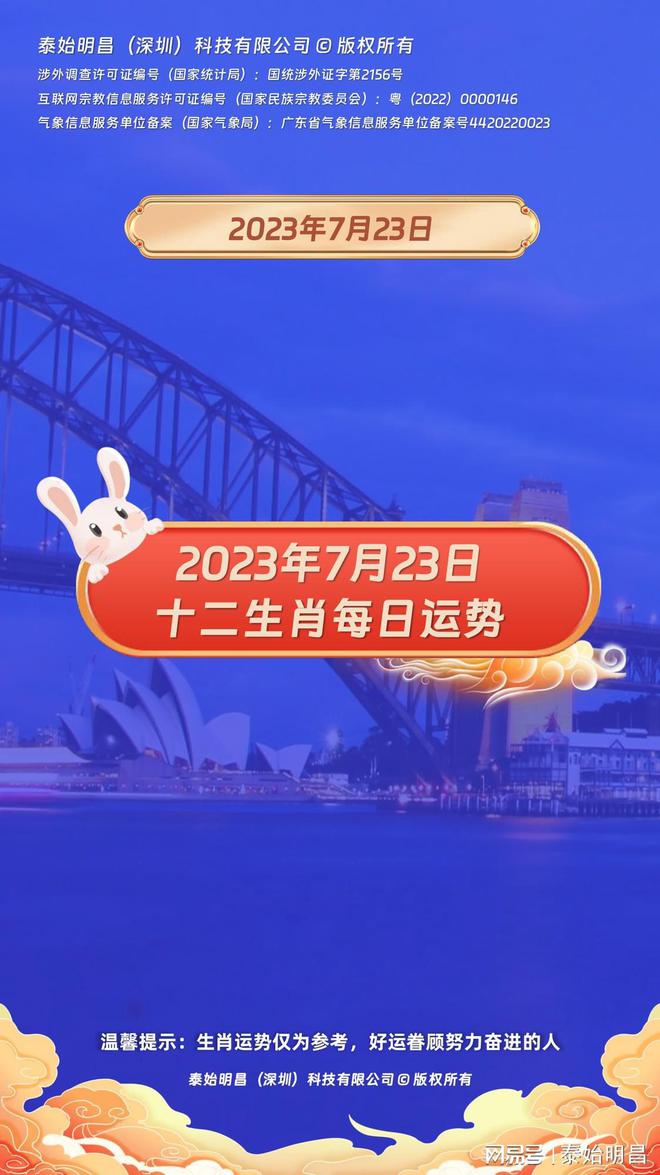 7月份黄道吉日2023年_黄道吉日2023结婚吉日_黄历2023年黄道吉日查询