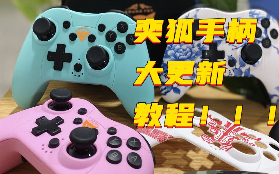 奕狐cemu_奕狐公司_奕狐手机游戏