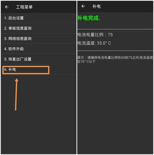 vivox7手机补电模式_vivo如何进入补电模式_vivo手机怎样进入补电模式